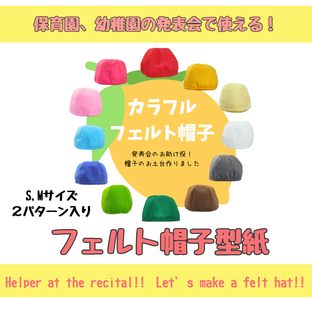 Lemon Room型紙サムネ